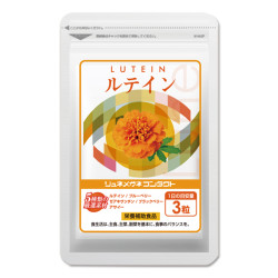 ルテインサプリ